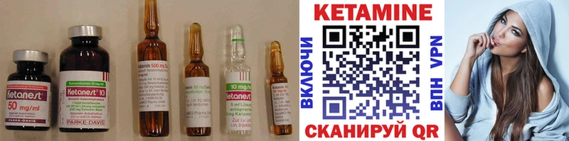 Кетамин VHQ  Гороховец 