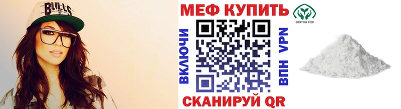 магазин Гороховец Меф кристаллы